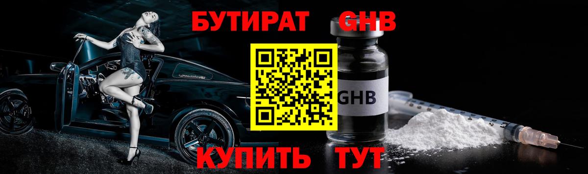 БУТИРАТ оксана Вольск
