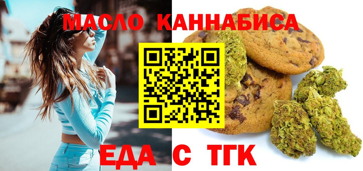 Вольск  Cannafood марихуана  Вход с VPN 