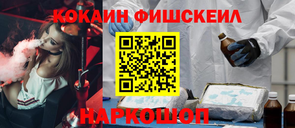 Вольск  COCAIN Колумбийский  КОКАИН Боливия  Вход с VPN 