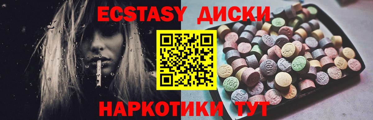 ЭКСТАЗИ TESLA Вольск