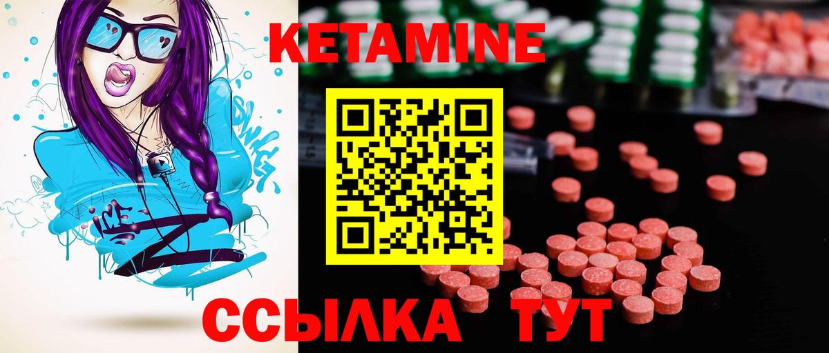 КЕТАМИН ketamine  Вход с VPN  Вольск  КЕТАМИН VHQ 