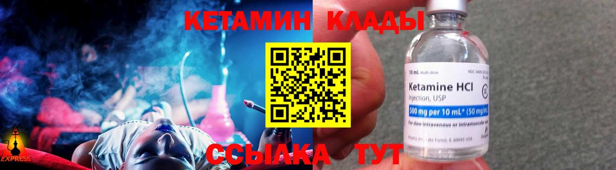 Кетамин ketamine Вольск