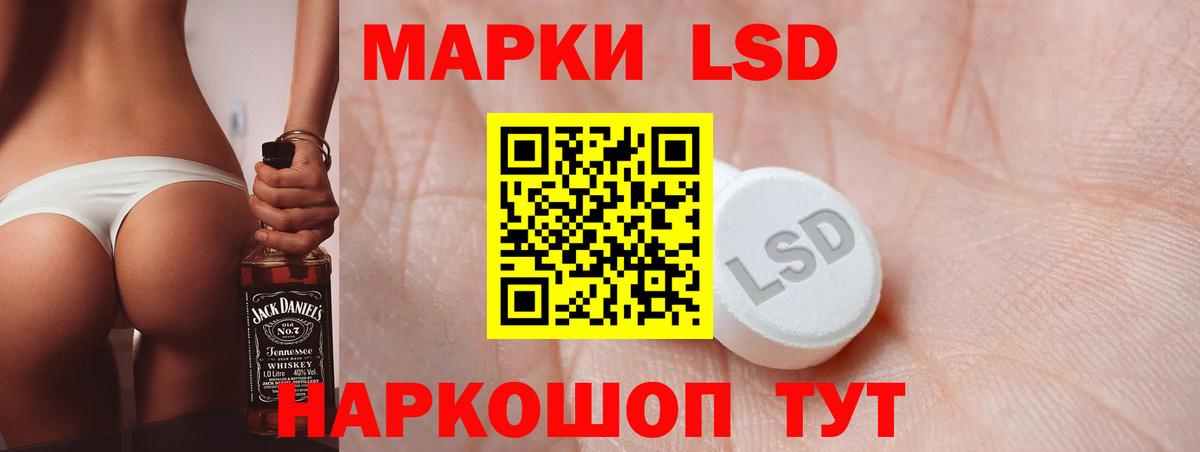 ЛСД экстази кислота Вольск