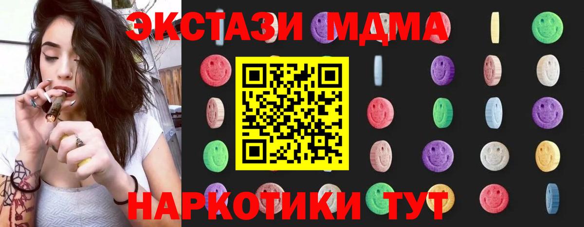 MDMA  MDMA VHQ  MDMA кристаллы  Вход с VPN  Вольск 