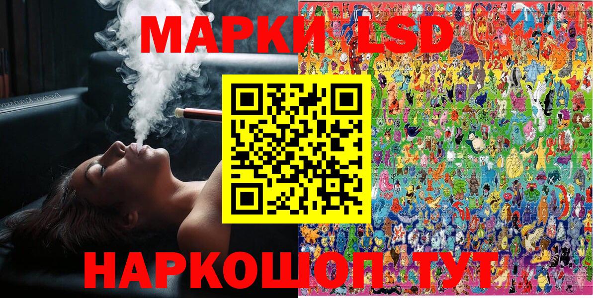 Марки 25I-NBOMe 1500мкг Вольск