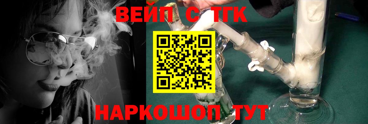 ТГК гашишное масло  Вход с VPN  Дистиллят ТГК жижа  сколько стоит  Вольск 